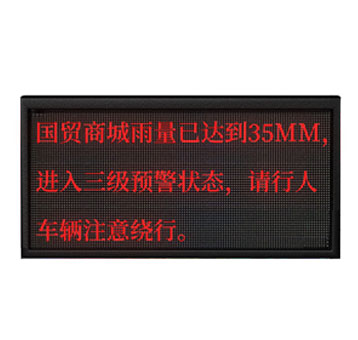 LED預警屏